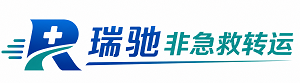 扬中市瑞驰非急救转运｜病人出院长途护送服务